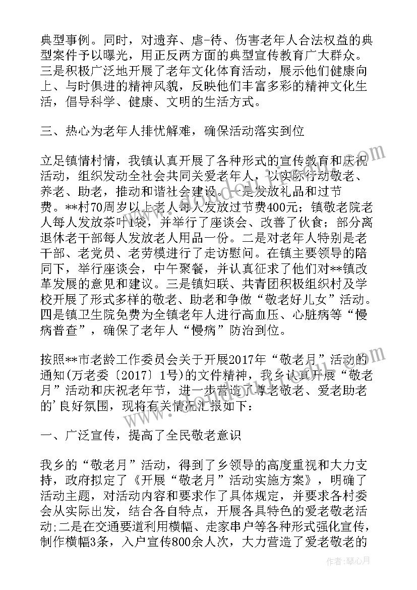 2023年民法典宣传活动情况报告(精选6篇)