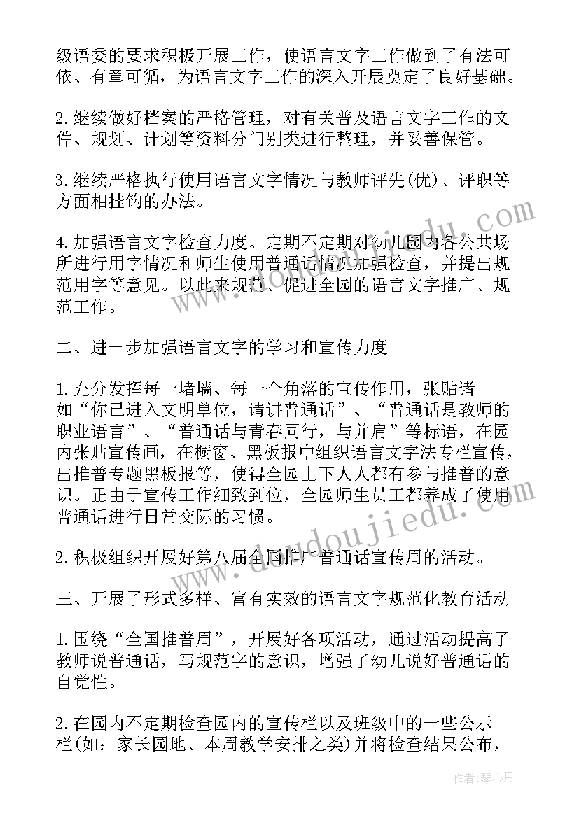 2023年民法典宣传活动情况报告(精选6篇)