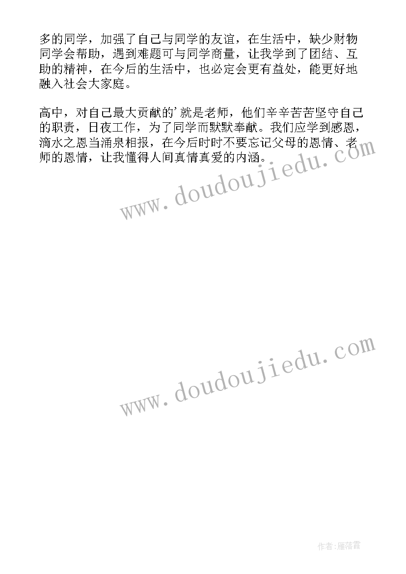 2023年初中生综评自我评价 综合素质评价自我评价(大全6篇)