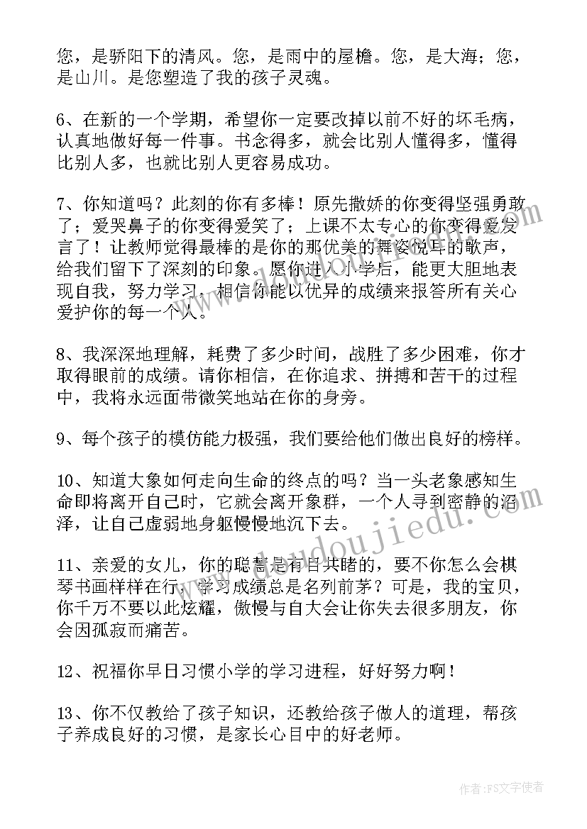 最新幼儿园家长寄语小班毕业(汇总10篇)