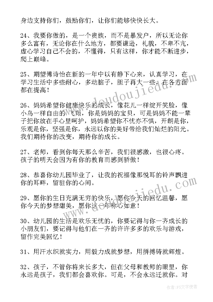 最新幼儿园家长寄语小班毕业(汇总10篇)