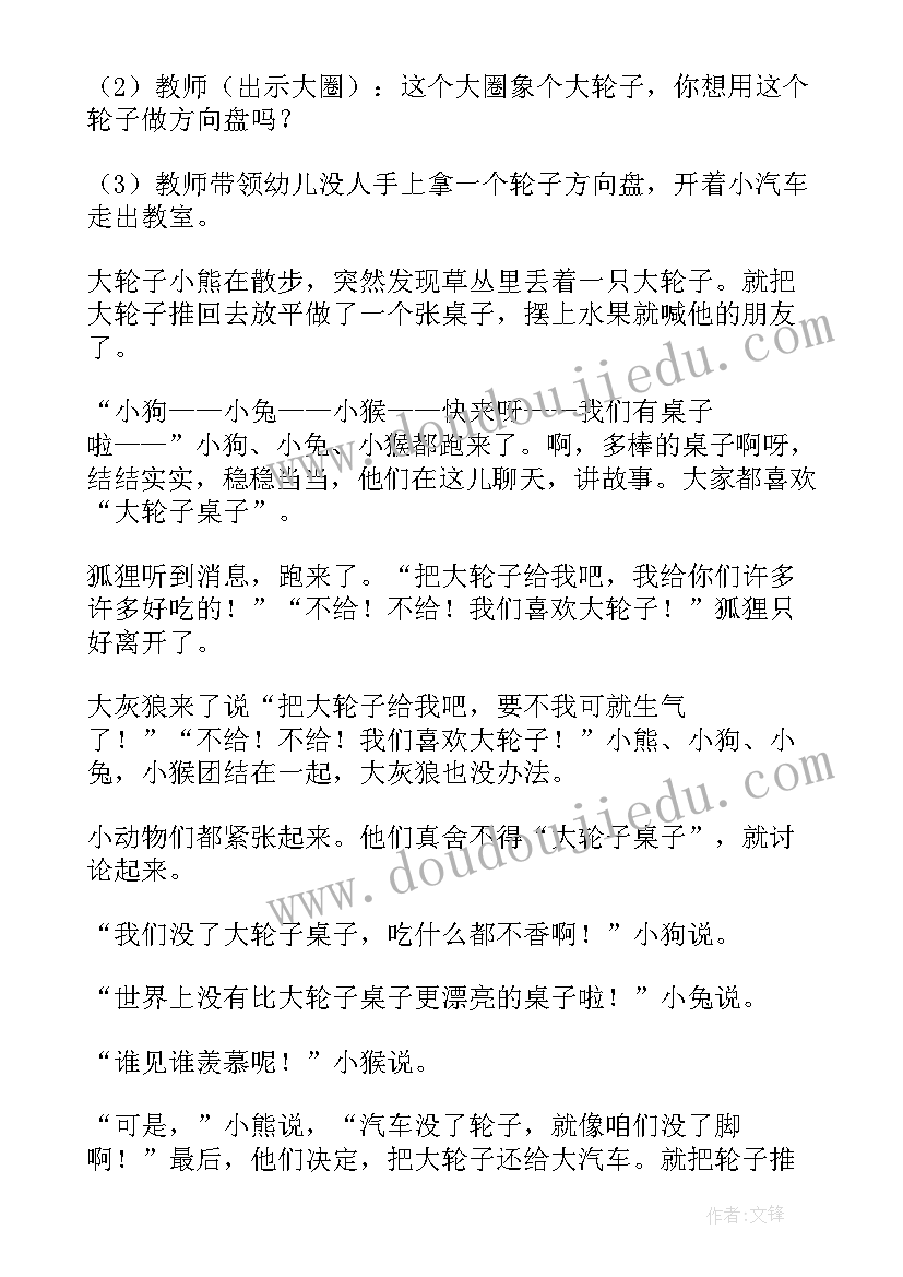 最新小班花蝴蝶语言教案 幼儿园小班语言教案片片飞来像蝴蝶含反思(优质5篇)