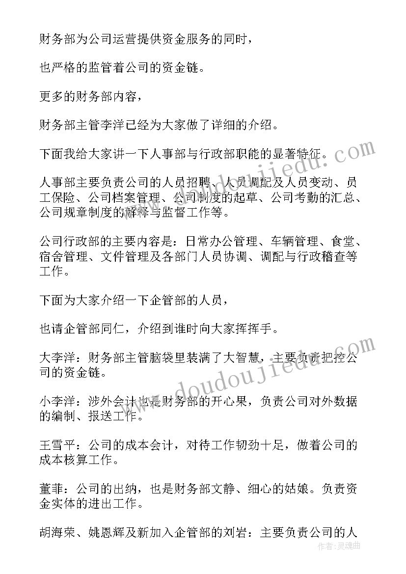 最新面试述职报告的称呼有哪些(模板5篇)