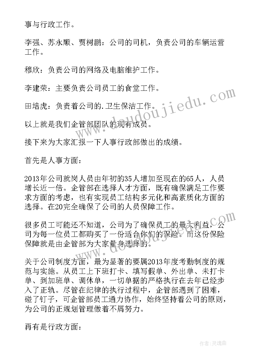 最新面试述职报告的称呼有哪些(模板5篇)