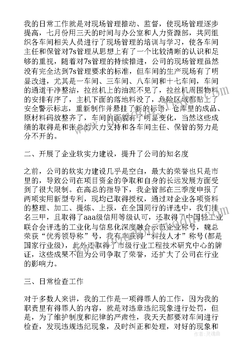 最新面试述职报告的称呼有哪些(模板5篇)