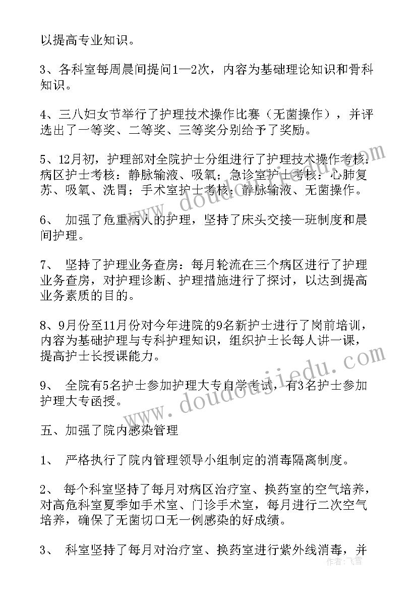 2023年护士述职报告(通用5篇)