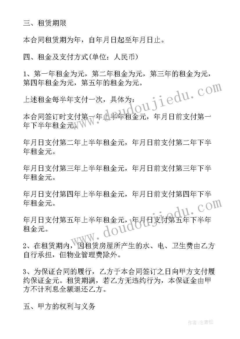 2023年房屋出租合同规本(大全7篇)