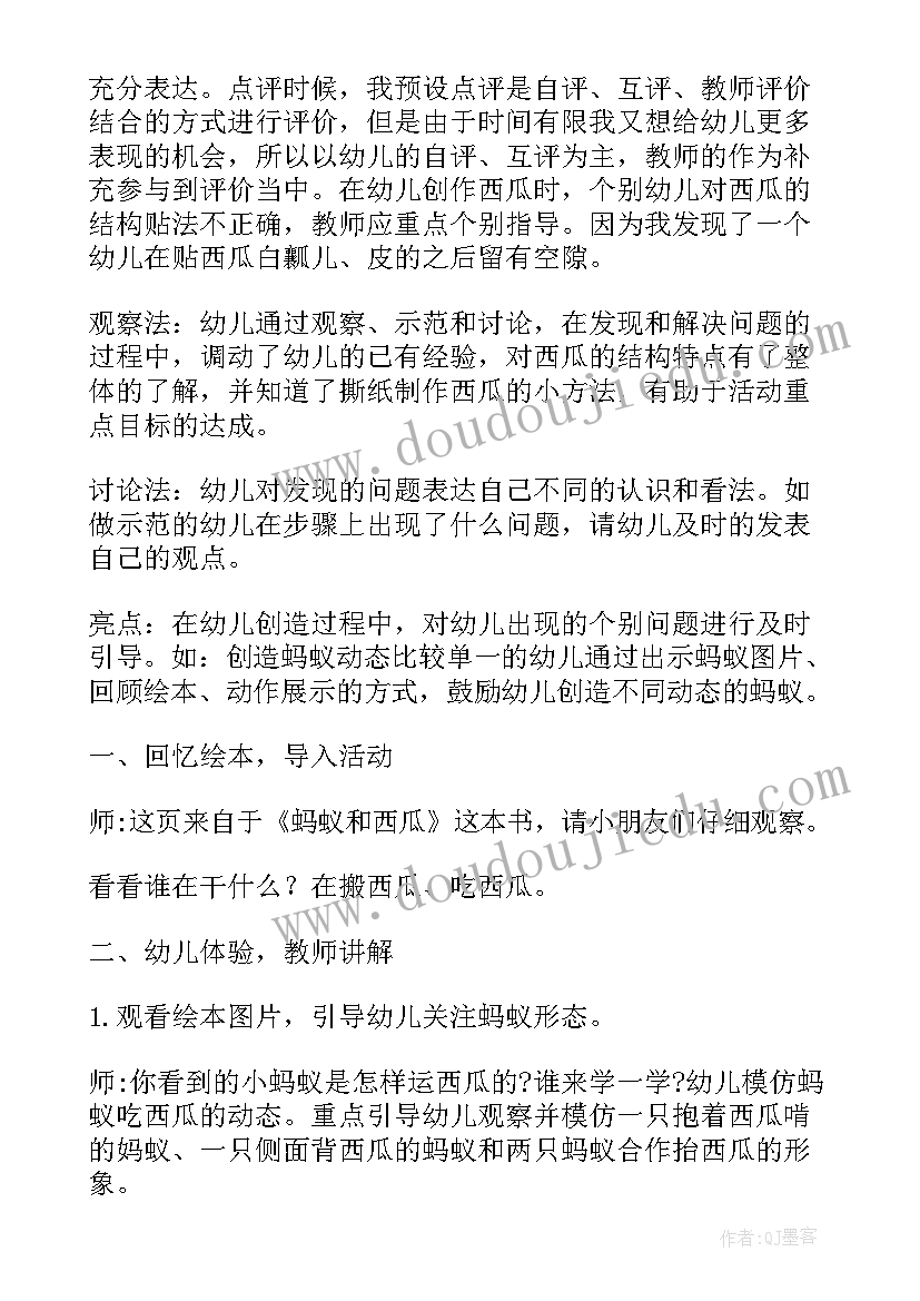 大班幼儿语言领域分析报告 幼儿园大班语言领域说课稿(优秀10篇)