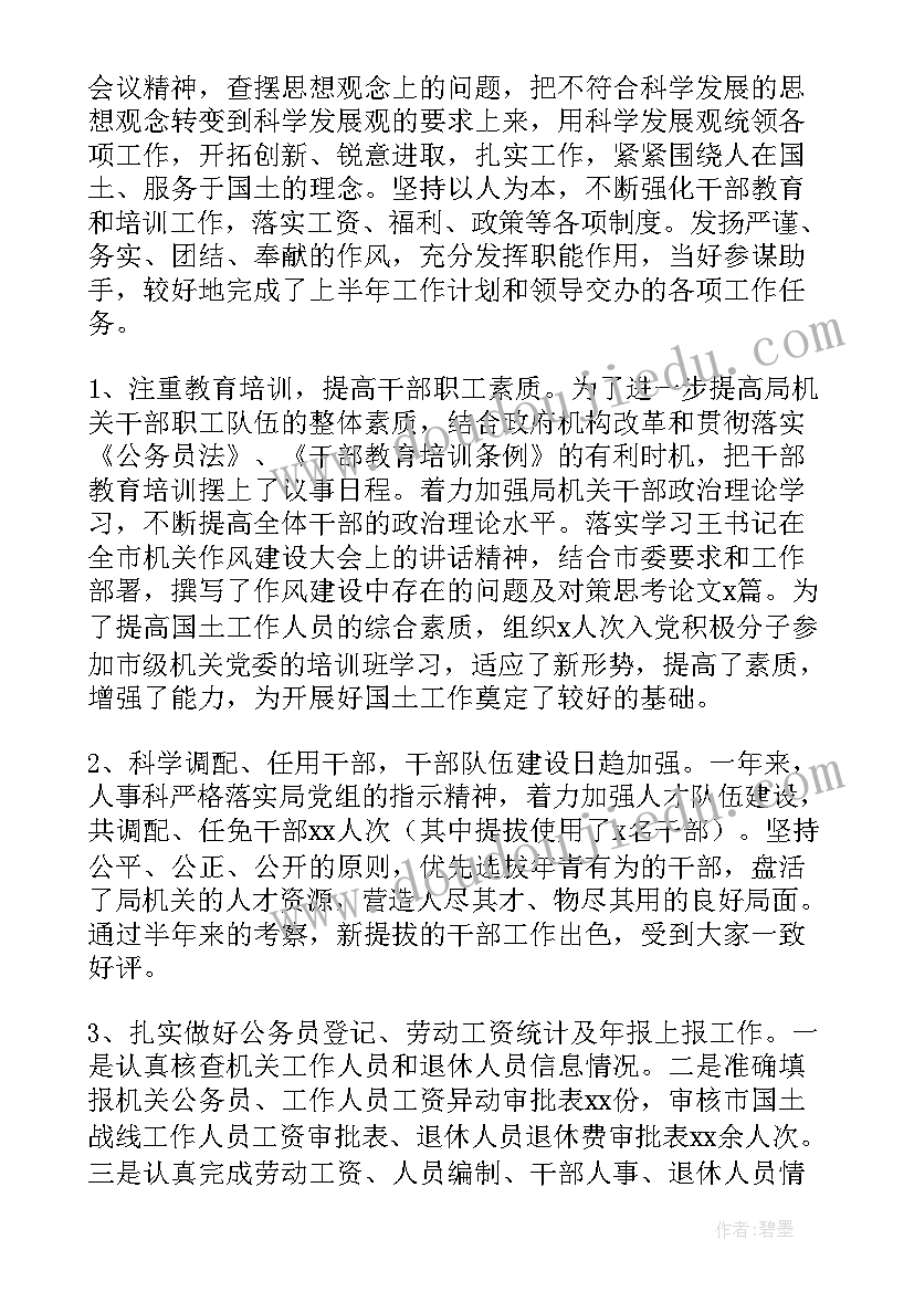 最新文员年终工作总结个人(优质5篇)