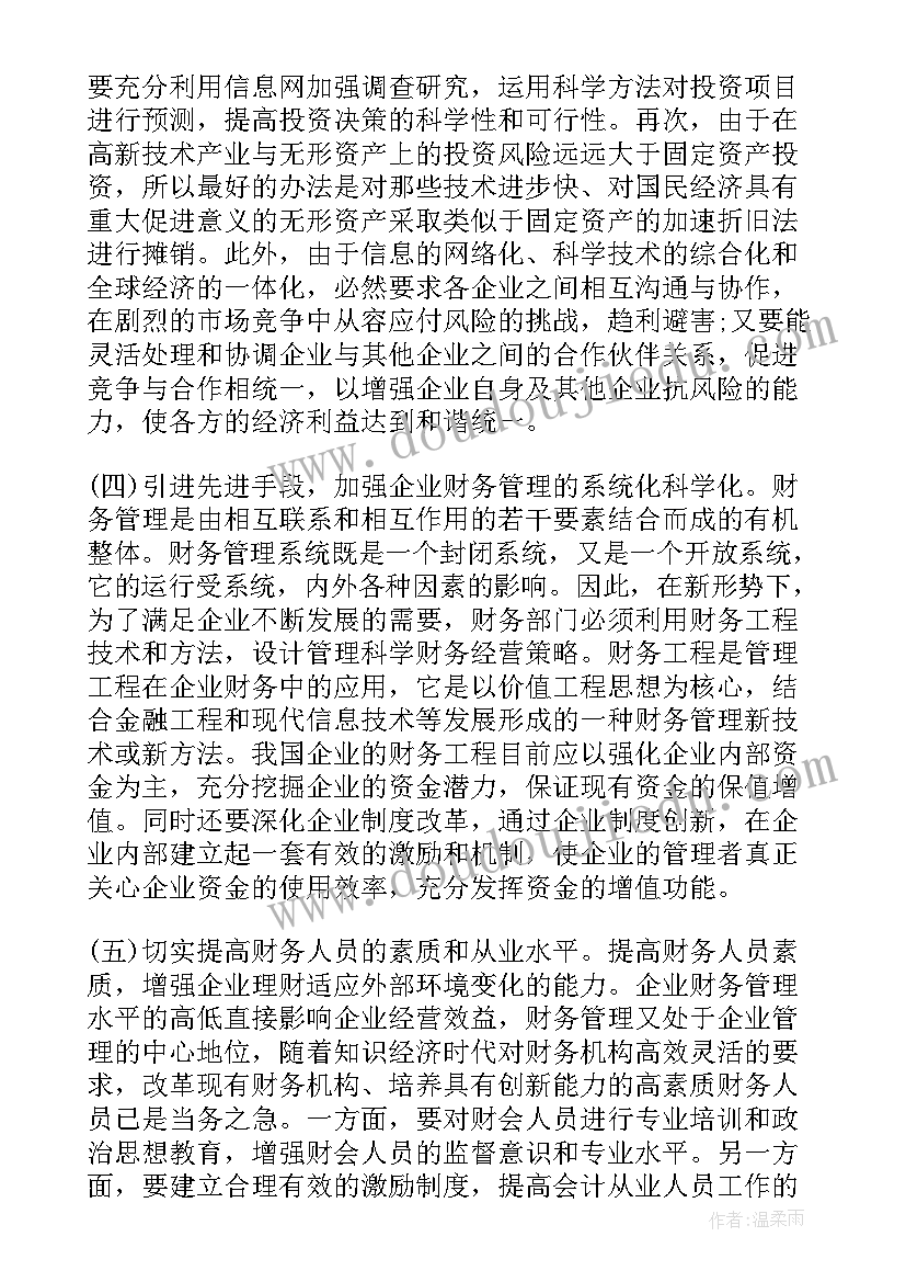 2023年月总结存在不足 工作总结不足之处(模板6篇)