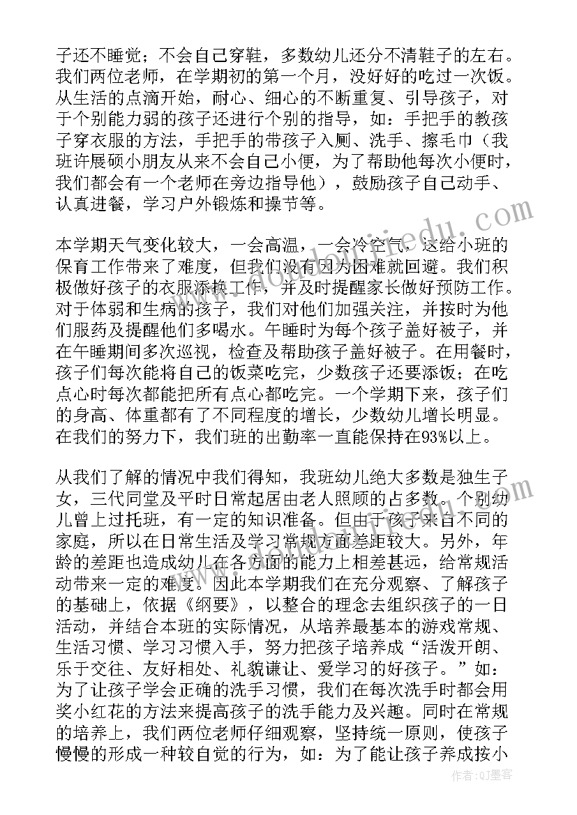 2023年幼儿园大班家园共育计划上学期 幼儿园家园共育计划(优质5篇)