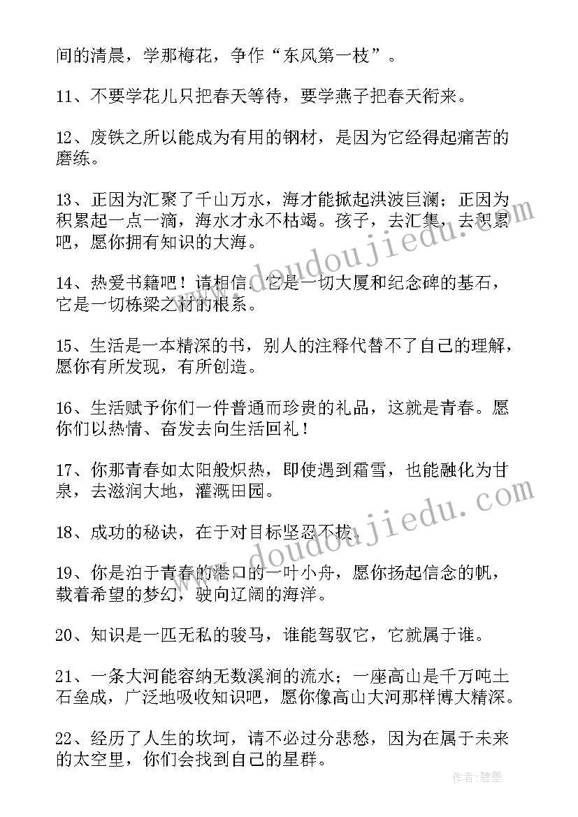 2023年给同学的毕业赠言简单句子 毕业同学的赠言(通用5篇)