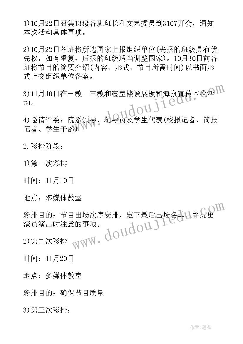 2023年民族宣传月活动方案 民族团结宣传活动方案(通用5篇)