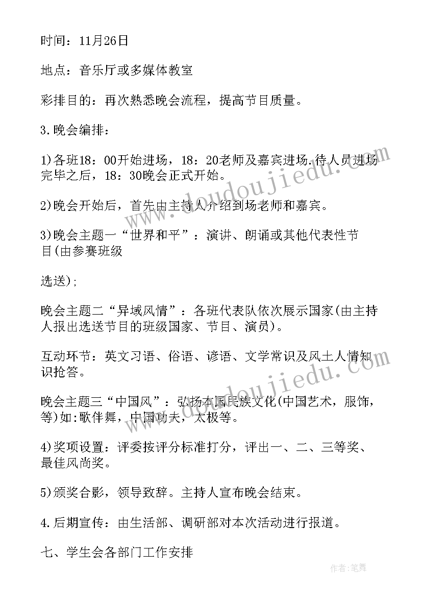 2023年民族宣传月活动方案 民族团结宣传活动方案(通用5篇)