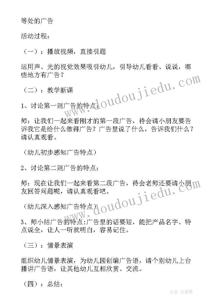 2023年大班心理健康活动教案及反思 大班语言教案活动反思(模板10篇)