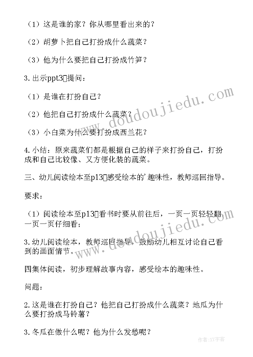 2023年大班下学期语言课程 大班下学期语言教案(汇总5篇)