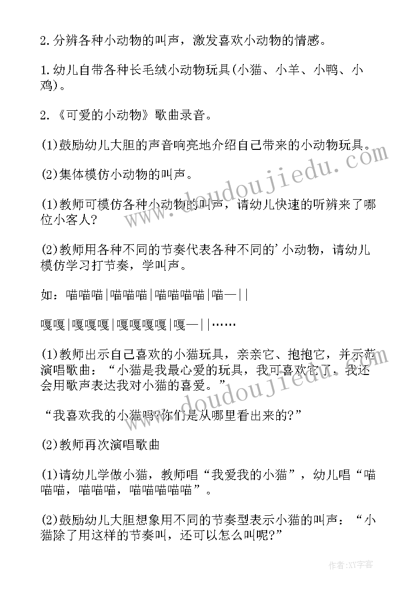 2023年大班下学期语言课程 大班下学期语言教案(汇总5篇)