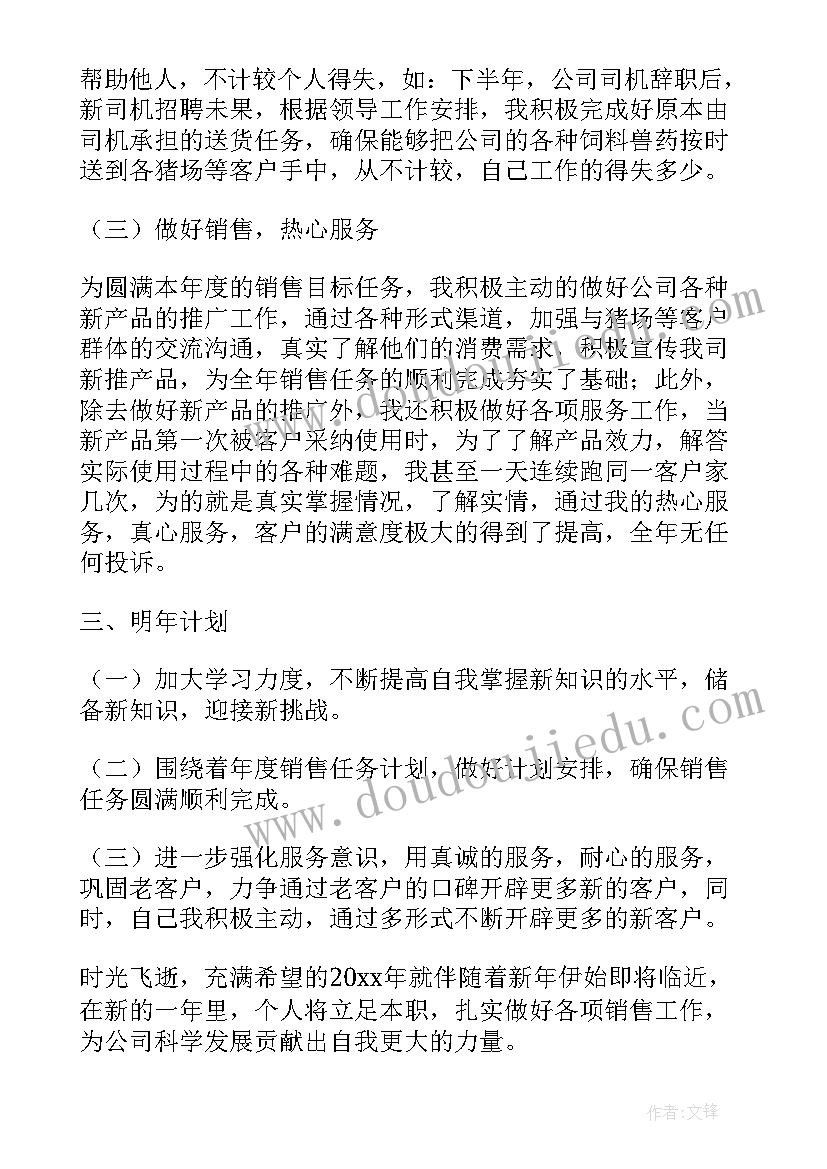 最新每月队伍分析报告(优秀5篇)