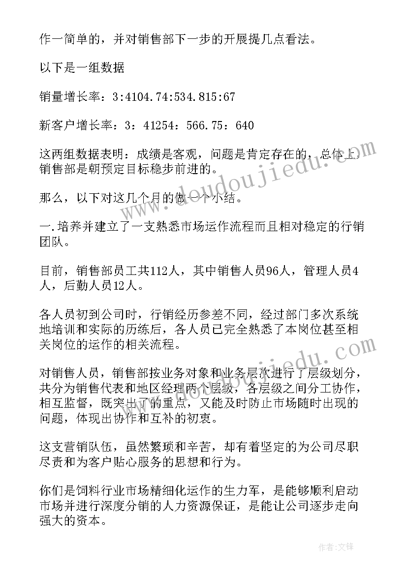 最新每月队伍分析报告(优秀5篇)