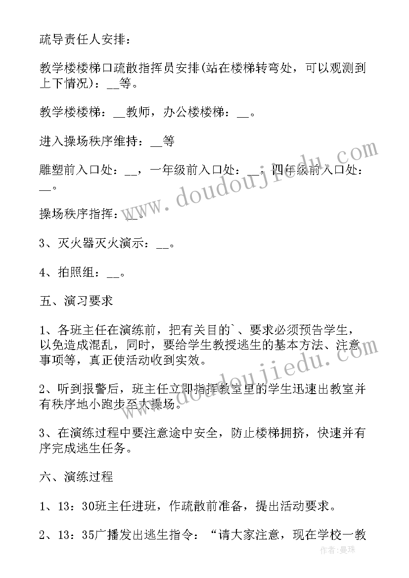 2023年学校开展消防演练活动总结 学校消防演练的工作总结(优质5篇)