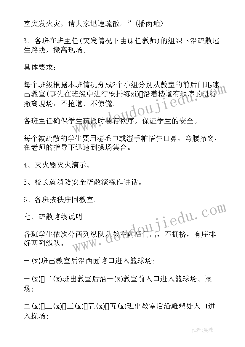 2023年学校开展消防演练活动总结 学校消防演练的工作总结(优质5篇)