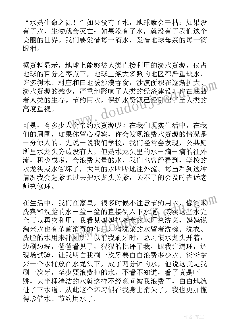 节约用水演讲稿(精选10篇)