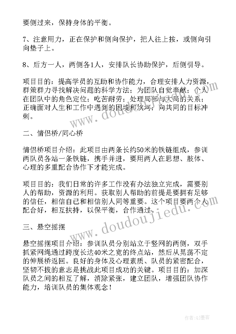 追星有利于青少年辩论 青少年户外拓展方案青少年拓展方案(实用5篇)