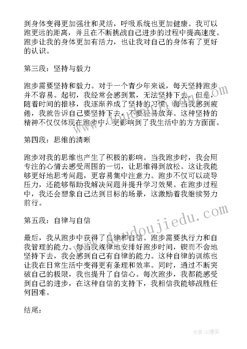 追星有利于青少年辩论 青少年户外拓展方案青少年拓展方案(实用5篇)