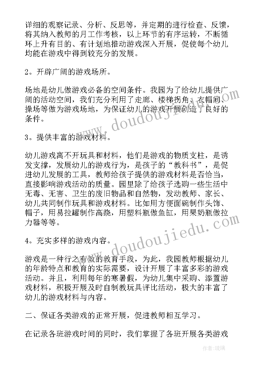 幼儿园阅读课总结 幼儿园全民阅读活动总结(汇总5篇)