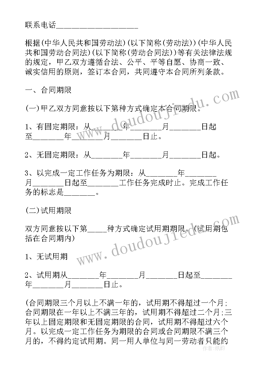 最新无固定期限合同有啥好处(精选5篇)