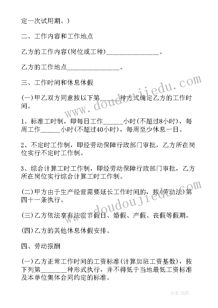 最新无固定期限合同有啥好处(精选5篇)