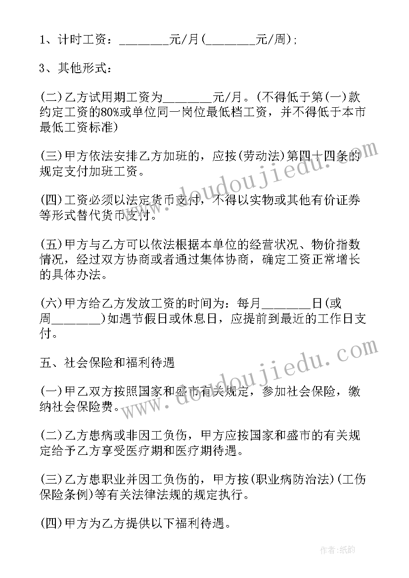 最新无固定期限合同有啥好处(精选5篇)