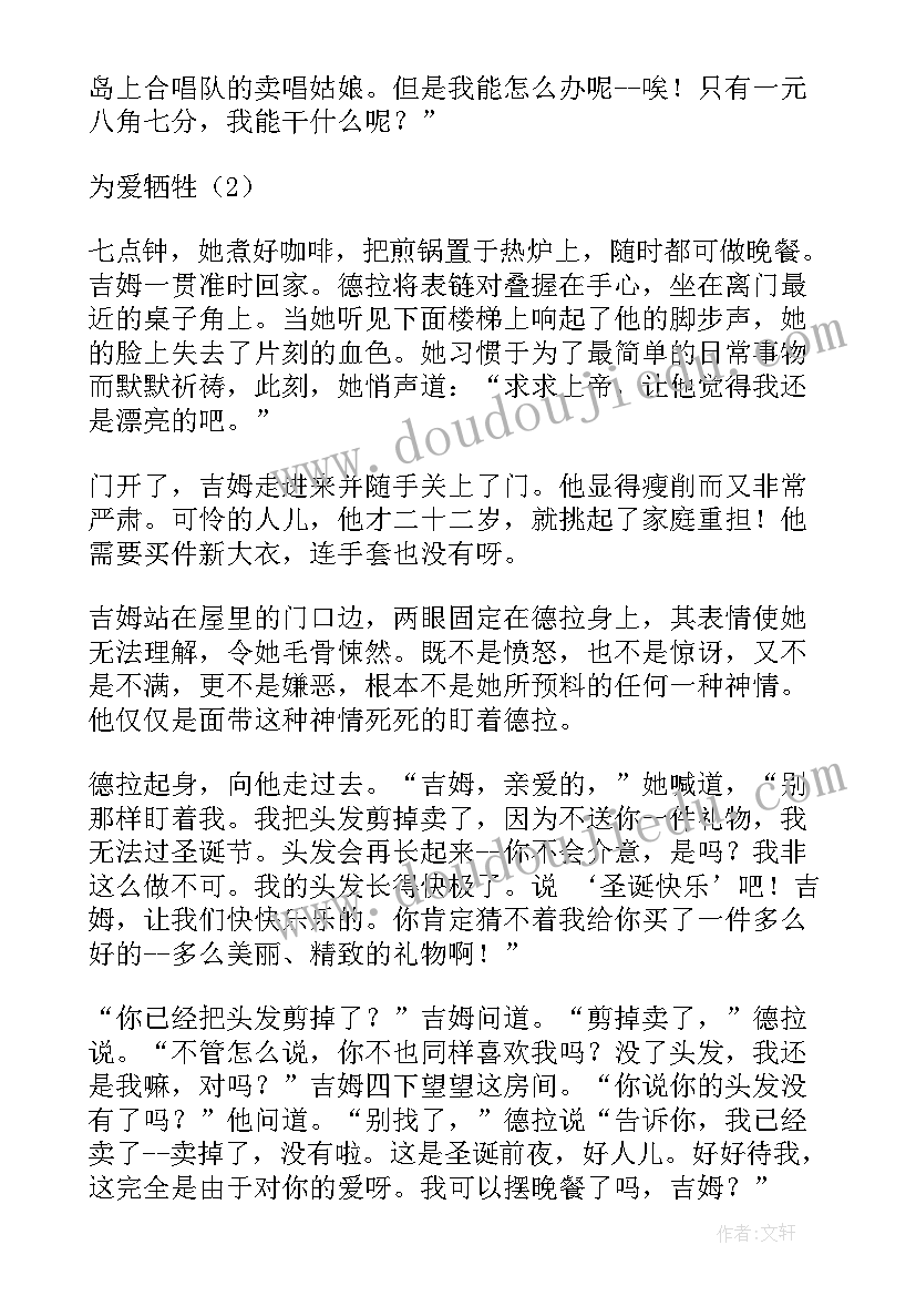 2023年人教版初中英语教案(汇总5篇)