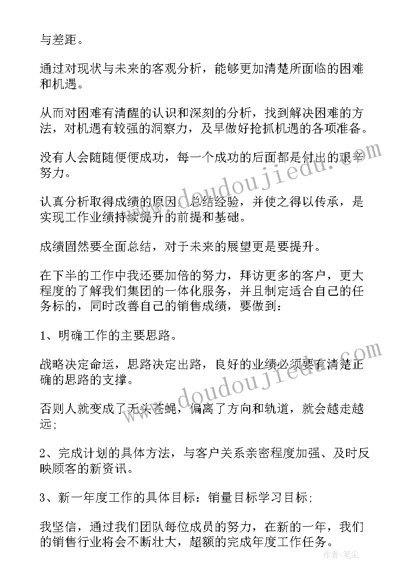 燃气企业上半年工作总结 公司上半年工作总结报告(优质5篇)