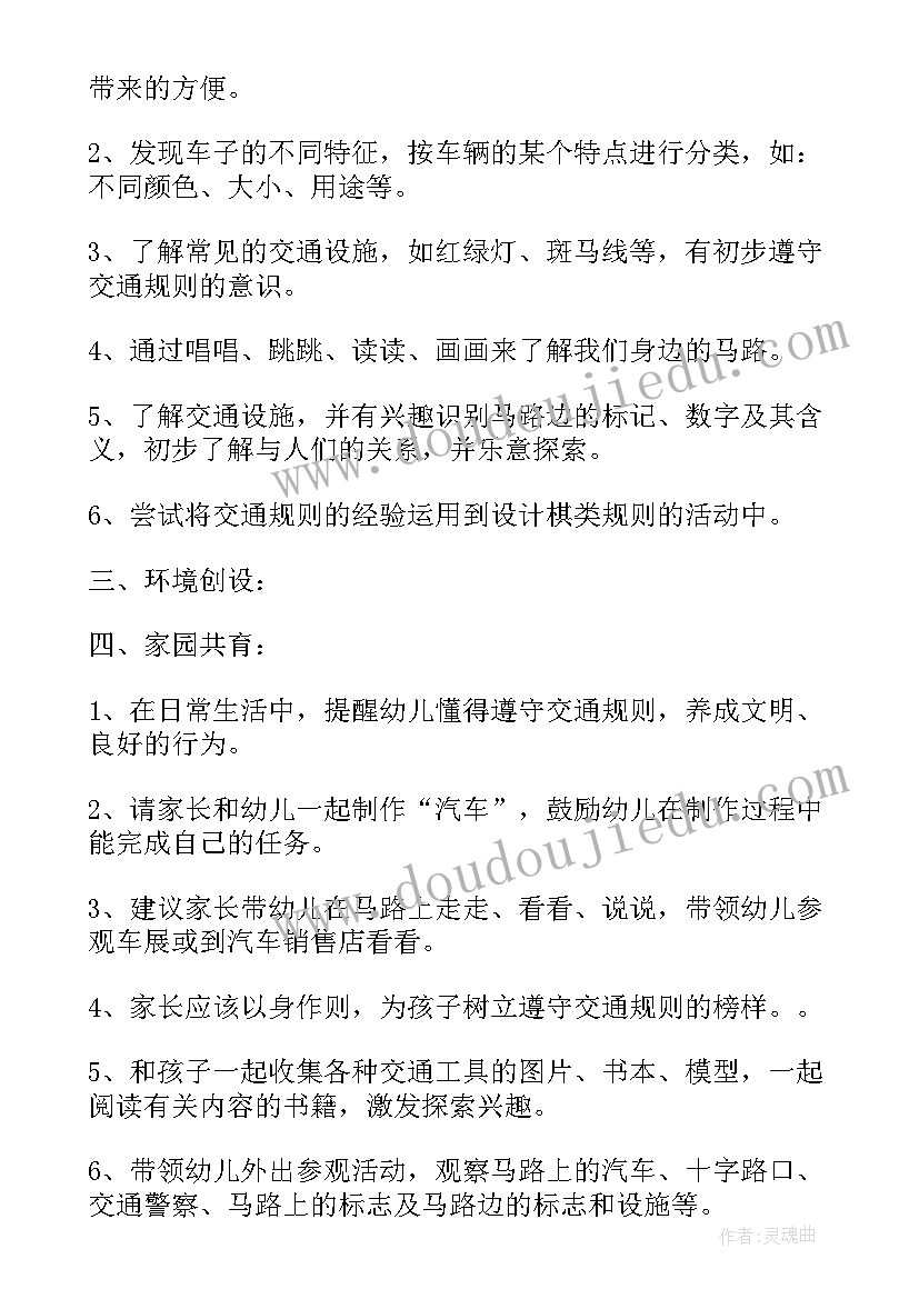 2023年中班社会我是中国人教案反思(精选5篇)