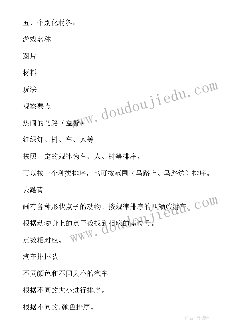 2023年中班社会我是中国人教案反思(精选5篇)