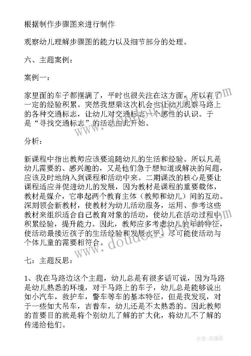 2023年中班社会我是中国人教案反思(精选5篇)