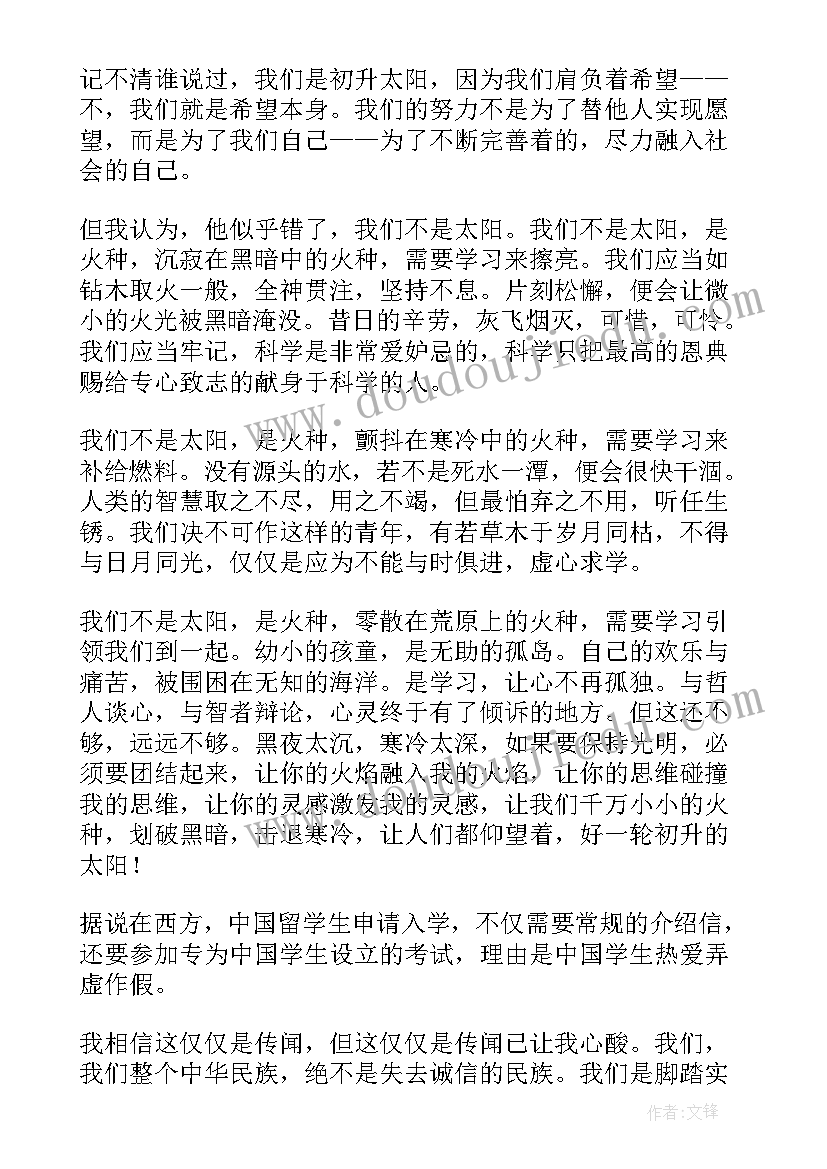 最新小学生反邪教国旗下讲话稿三年级(实用5篇)