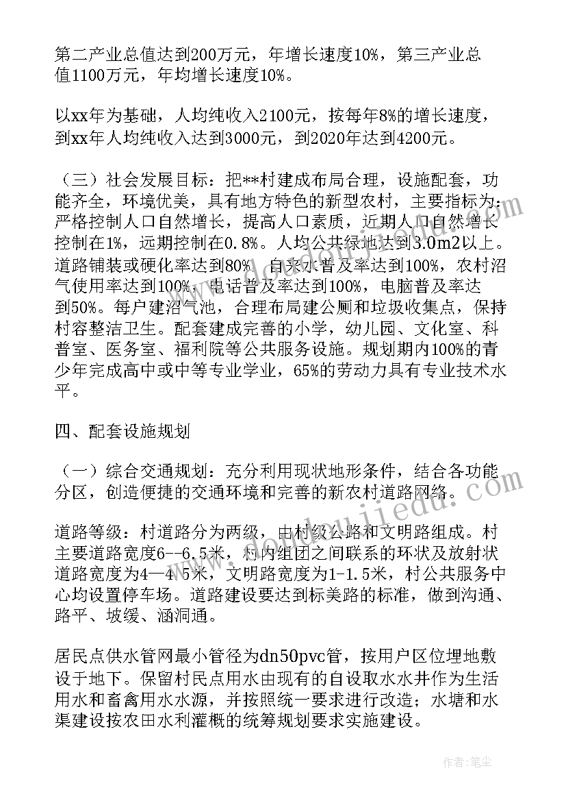 最新挂点帮扶村平安建设工作总结(通用6篇)