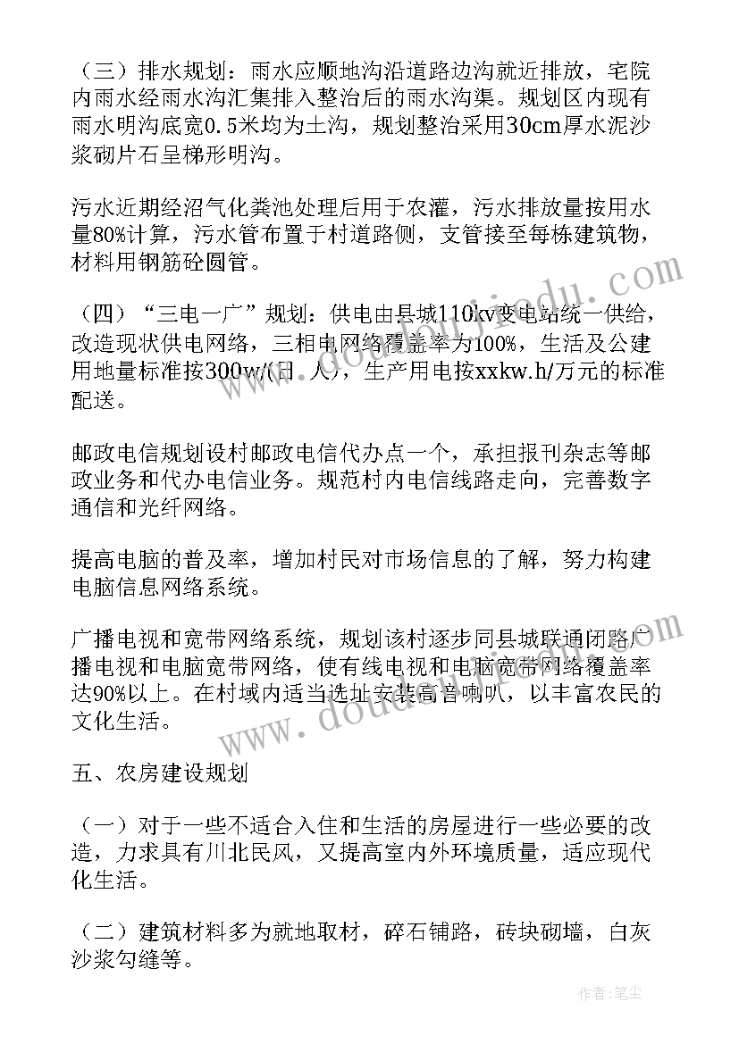 最新挂点帮扶村平安建设工作总结(通用6篇)