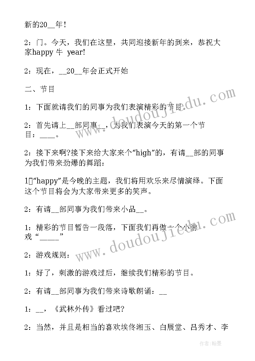 2023年酒店年总结 酒店年度总结(优秀10篇)