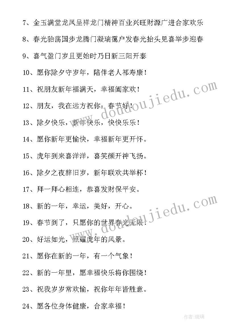 2023年新年押韵贺词有哪些(汇总5篇)