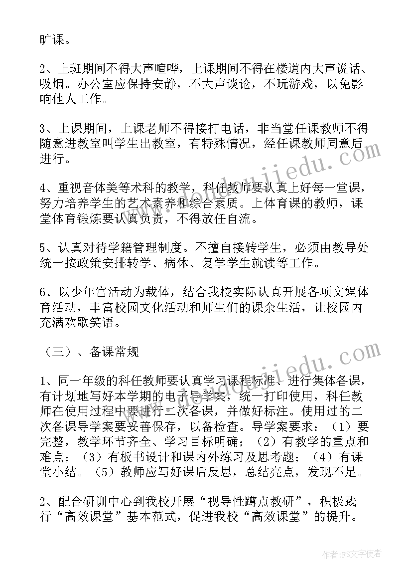 大学教师学期计划 教学工作计划(精选9篇)