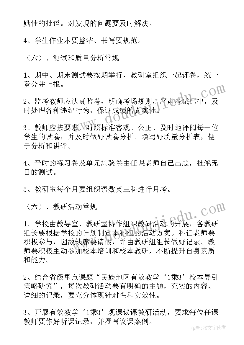 大学教师学期计划 教学工作计划(精选9篇)