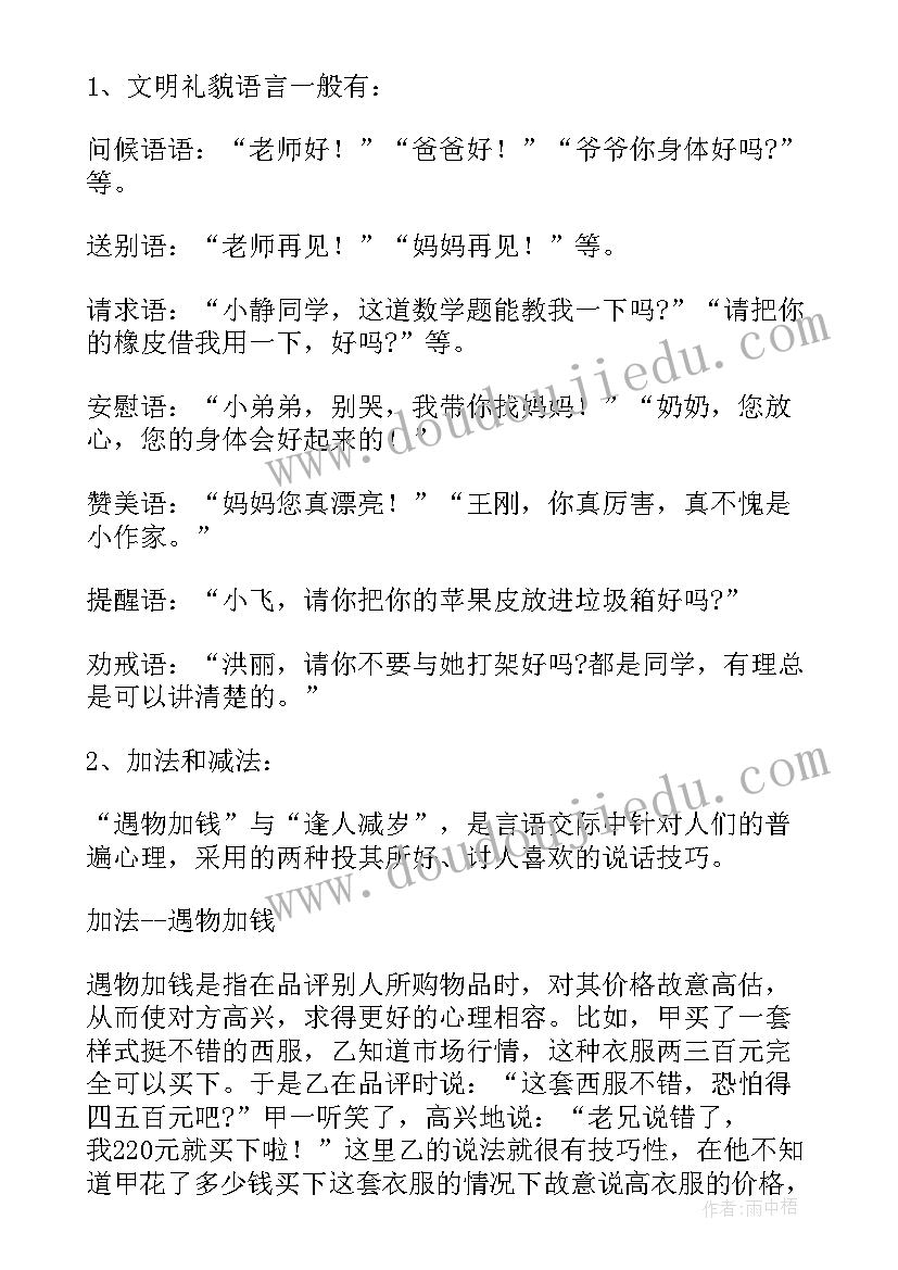 中班塔的教案(大全7篇)