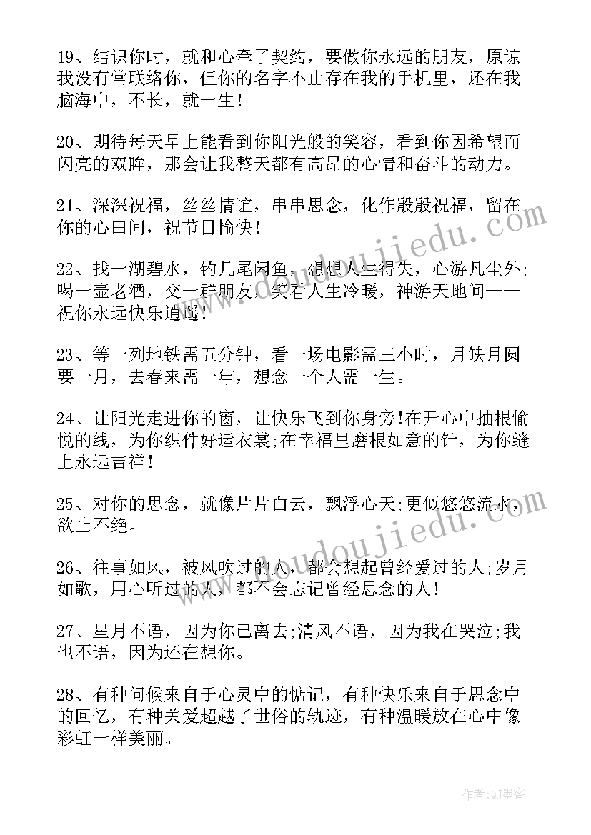 最新五一朋友圈祝福语 五一朋友之间祝福语(优秀5篇)