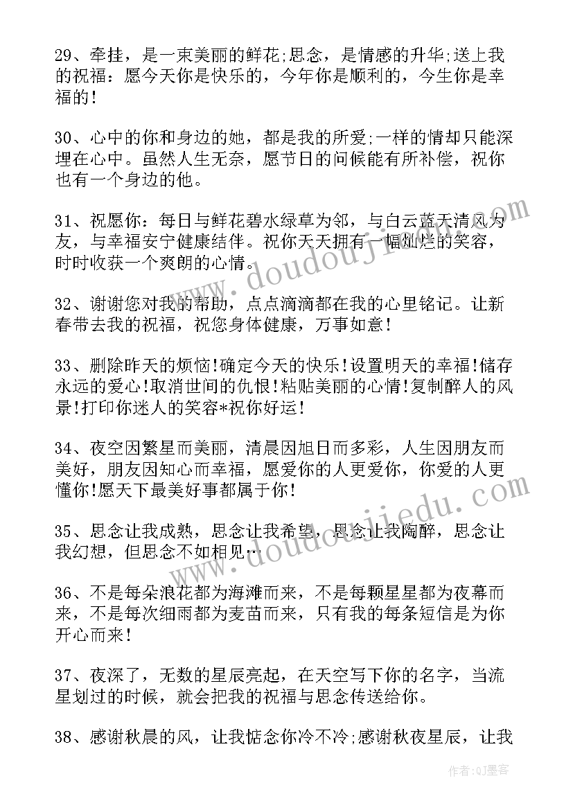 最新五一朋友圈祝福语 五一朋友之间祝福语(优秀5篇)