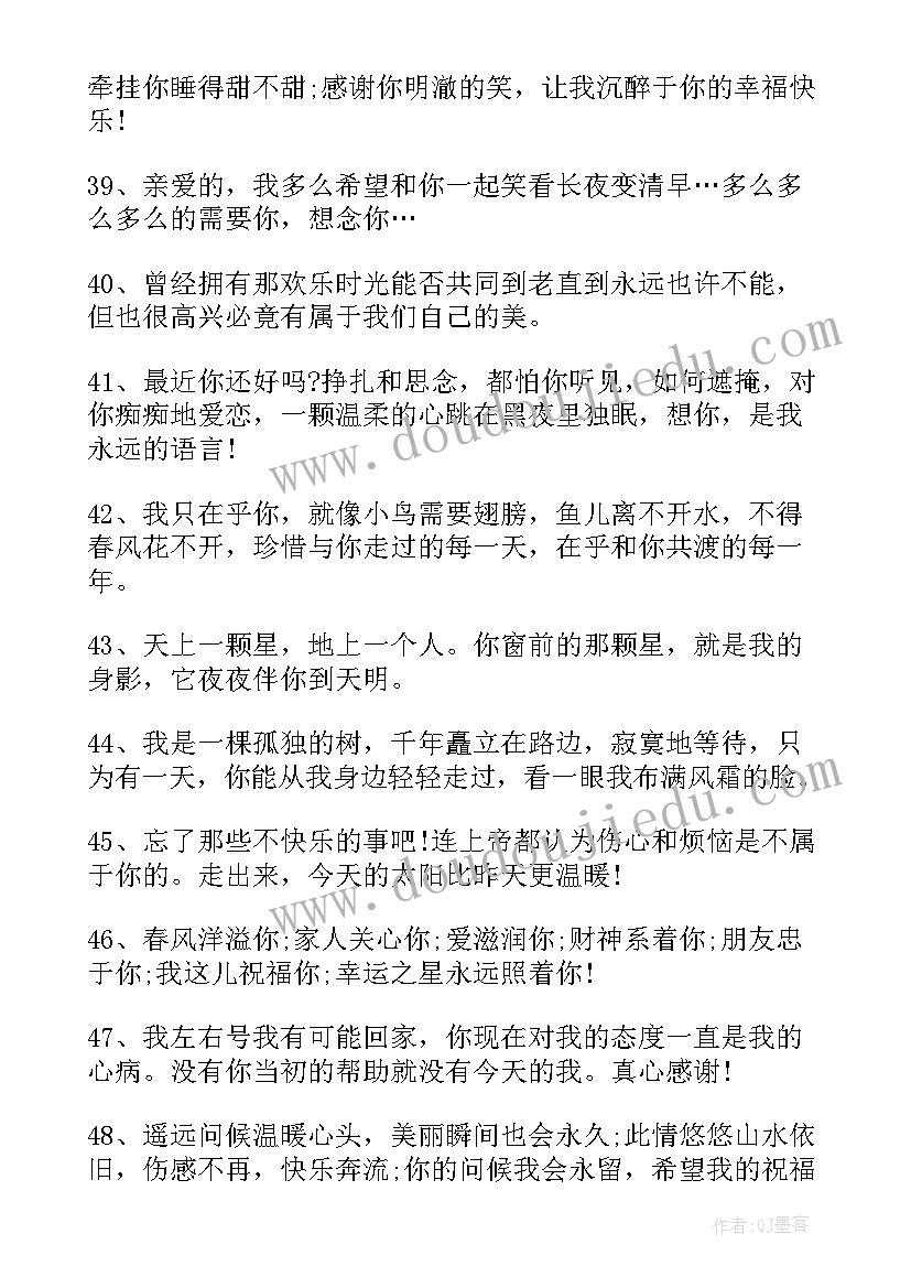 最新五一朋友圈祝福语 五一朋友之间祝福语(优秀5篇)