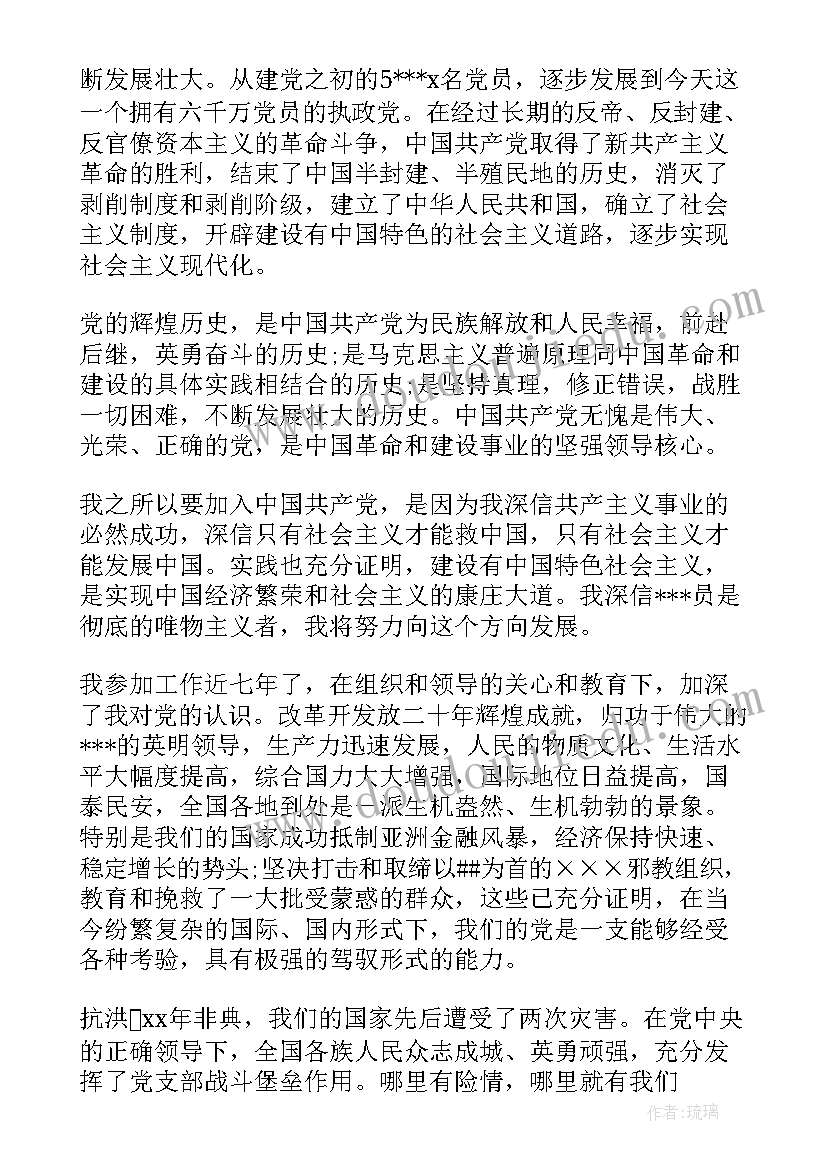 厂转正申请书版 厂里转正申请书(大全5篇)