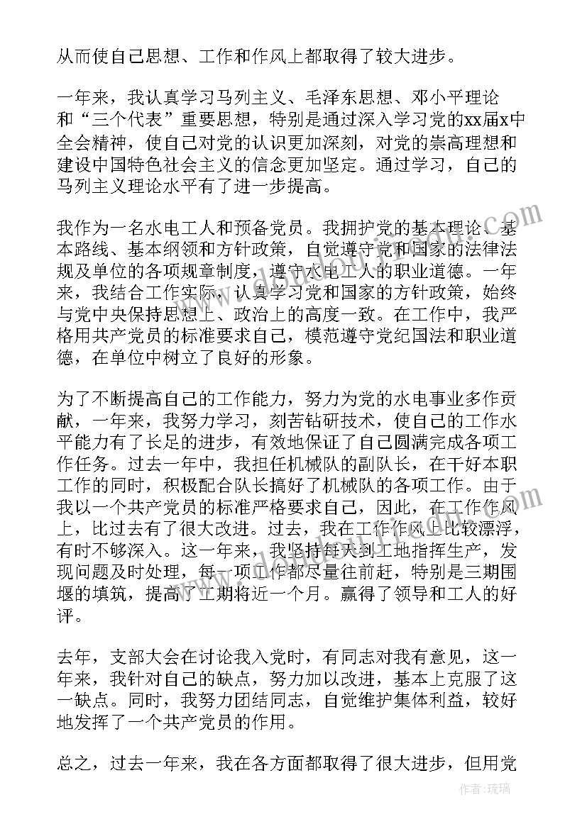 厂转正申请书版 厂里转正申请书(大全5篇)